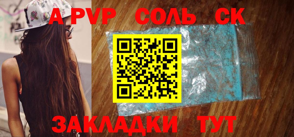 Альфа ПВП  Alpha-PVP VHQ  Alfa_PVP кристаллы  Ейск  Вход с VPN  где можно купить наркотик  Alfa_PVP Соль 