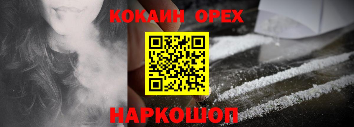 Кокаин Колумбийский Ейск