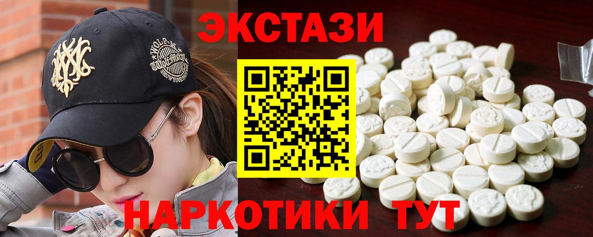 Экстази Дубай  Вход с VPN  цена наркотик  Ecstasy Philipp Plein  Ейск 