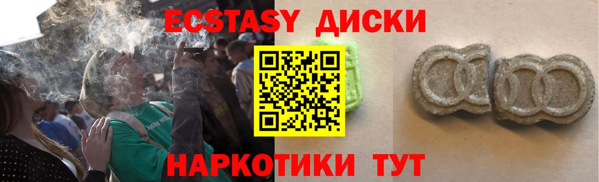 Ecstasy XTC Ейск