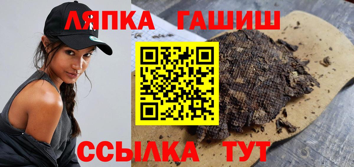 Гашиш гашик  Вход с VPN  Ейск 