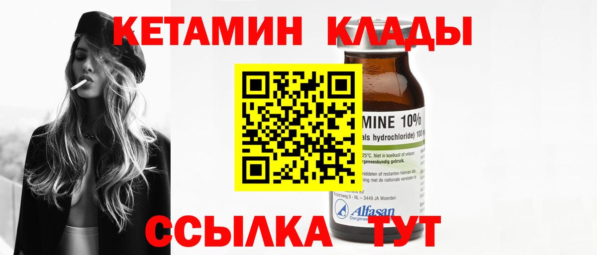Кетамин ketamine  КЕТАМИН VHQ  Вход с VPN  Ейск 