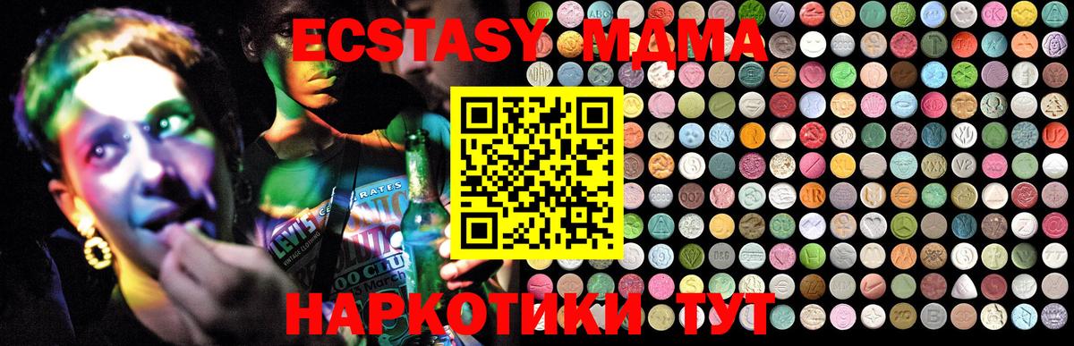 MDMA VHQ Ейск