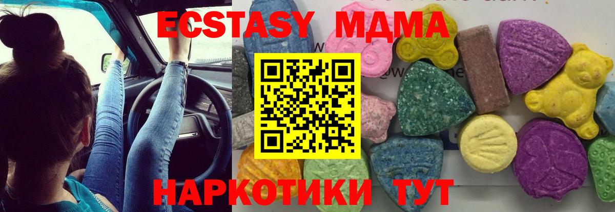 МДМА  Ейск  МЕТАДОН  ГАШ  Мефедрон кристаллы  Вход с VPN  Cocaine 