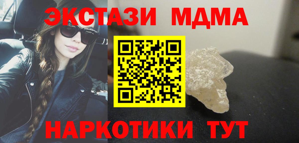 Ейск  МДМА  Вход с VPN  MDMA VHQ 