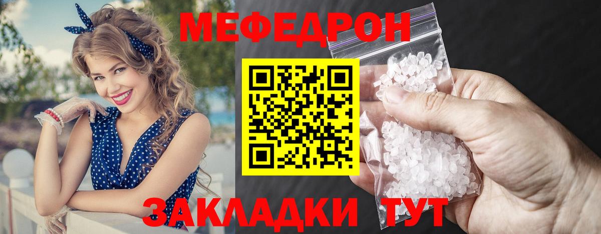 Меф Ейск