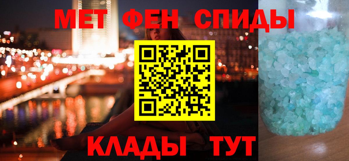Ейск  Первитин кристалл  Первитин кристалл  Вход с VPN 